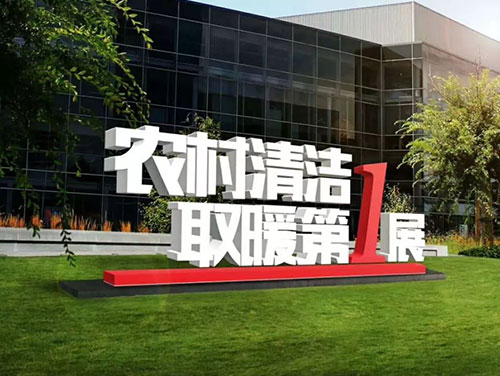 電采暖和燃氣采暖哪個好？哪個更省錢？